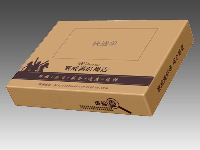 瓦楞纸箱25